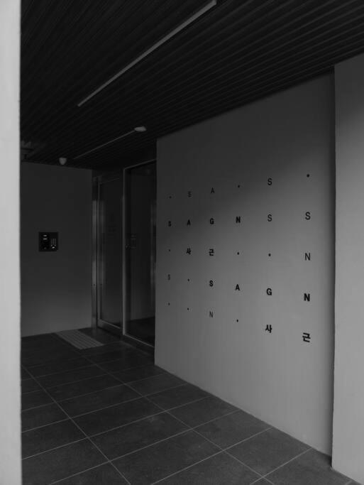 Apartment 10 Minutes From Seongsu Station, Designer's Duplex Space, Sageunsageun Seoul